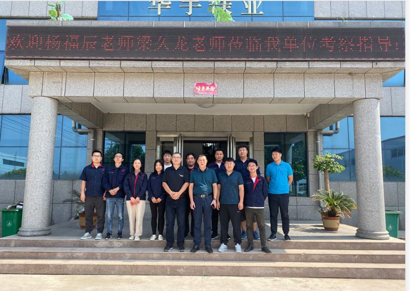 歡迎楊福辰老師、梁久龍老師蒞臨華宇鎂業考察指導